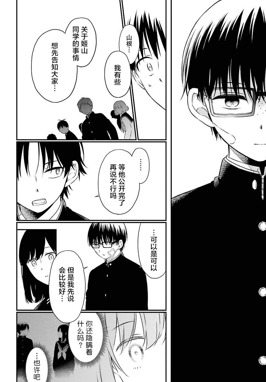 《遗书、公开》漫画最新章节第40话 解禁免费下拉式在线观看章节第【14】张图片