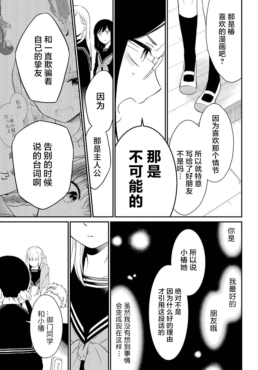 《遗书、公开》漫画最新章节第22话 实际免费下拉式在线观看章节第【17】张图片