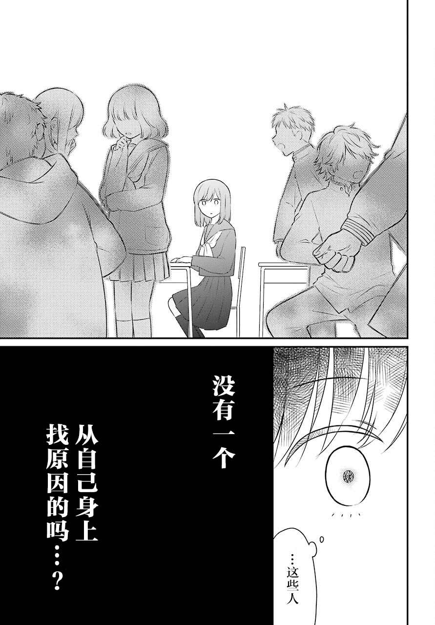 《遗书、公开》漫画最新章节第46话 暴露免费下拉式在线观看章节第【9】张图片