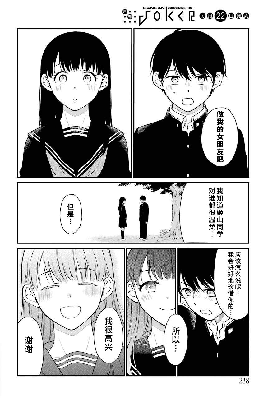 《遗书、公开》漫画最新章节第38话 D班免费下拉式在线观看章节第【8】张图片