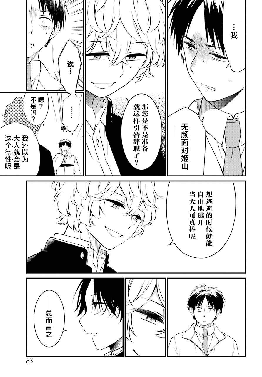 《遗书、公开》漫画最新章节第40话 解禁免费下拉式在线观看章节第【11】张图片