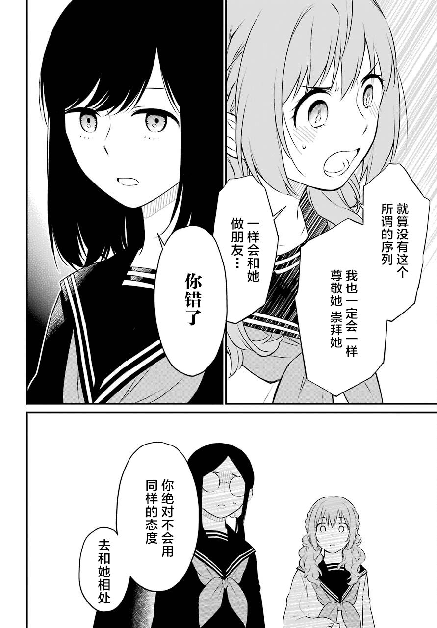 《遗书、公开》漫画最新章节第45话 幻象免费下拉式在线观看章节第【21】张图片