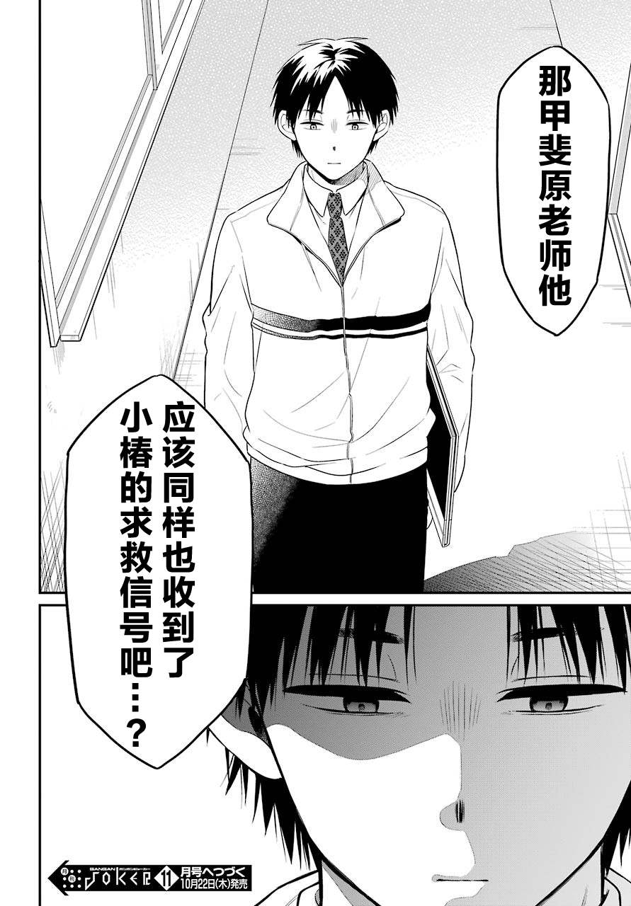 《遗书、公开》漫画最新章节第36.2话 再生（后篇）免费下拉式在线观看章节第【22】张图片