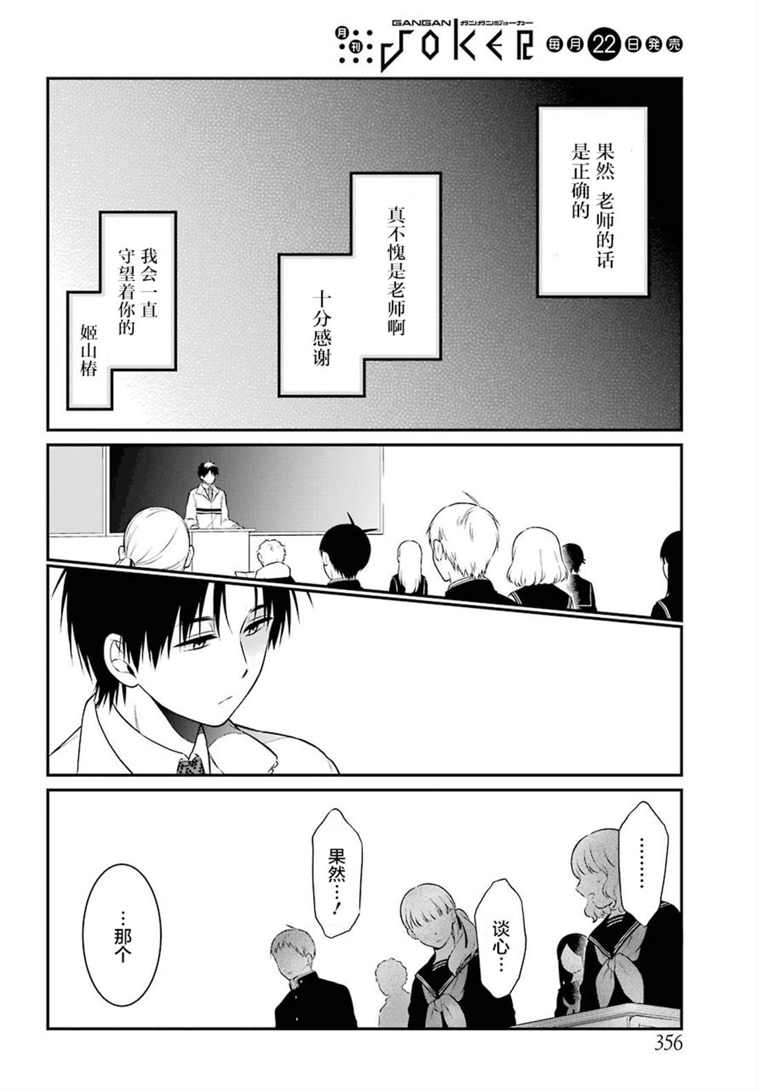 《遗书、公开》漫画最新章节第37话免费下拉式在线观看章节第【12】张图片