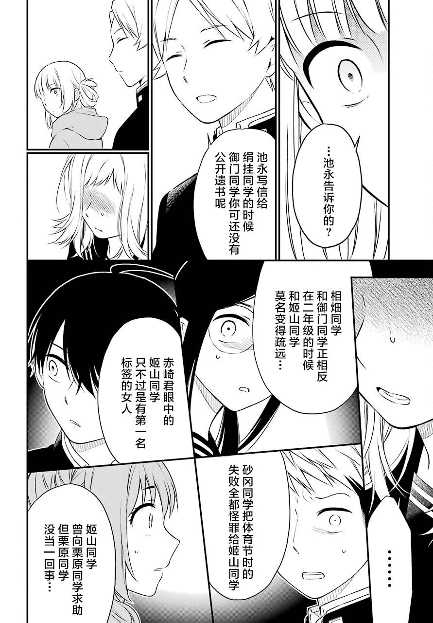 《遗书、公开》漫画最新章节第43话 诀别免费下拉式在线观看章节第【28】张图片