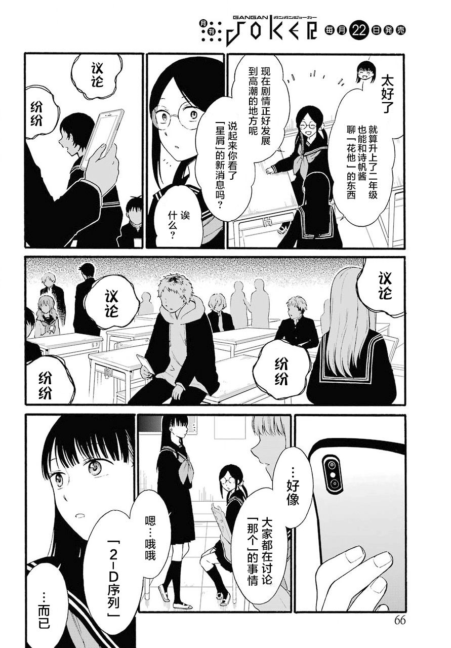 《遗书、公开》漫画最新章节第13话 上下免费下拉式在线观看章节第【16】张图片