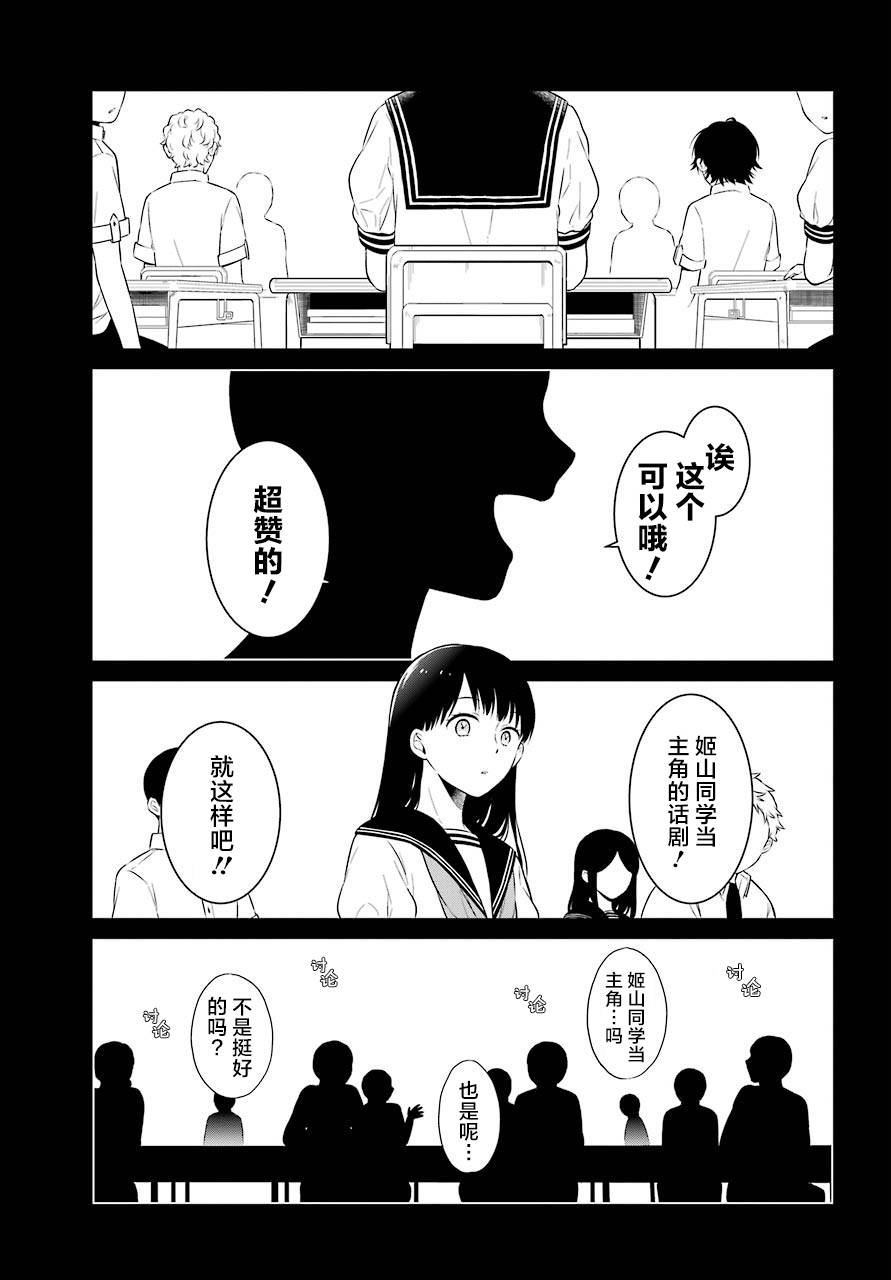 《遗书、公开》漫画最新章节第30话 选角免费下拉式在线观看章节第【7】张图片