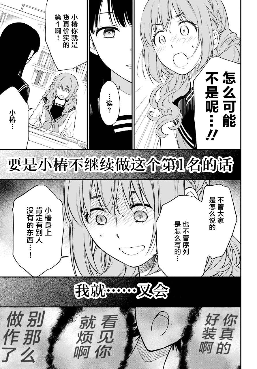 《遗书、公开》漫画最新章节第36.2话 再生（后篇）免费下拉式在线观看章节第【11】张图片