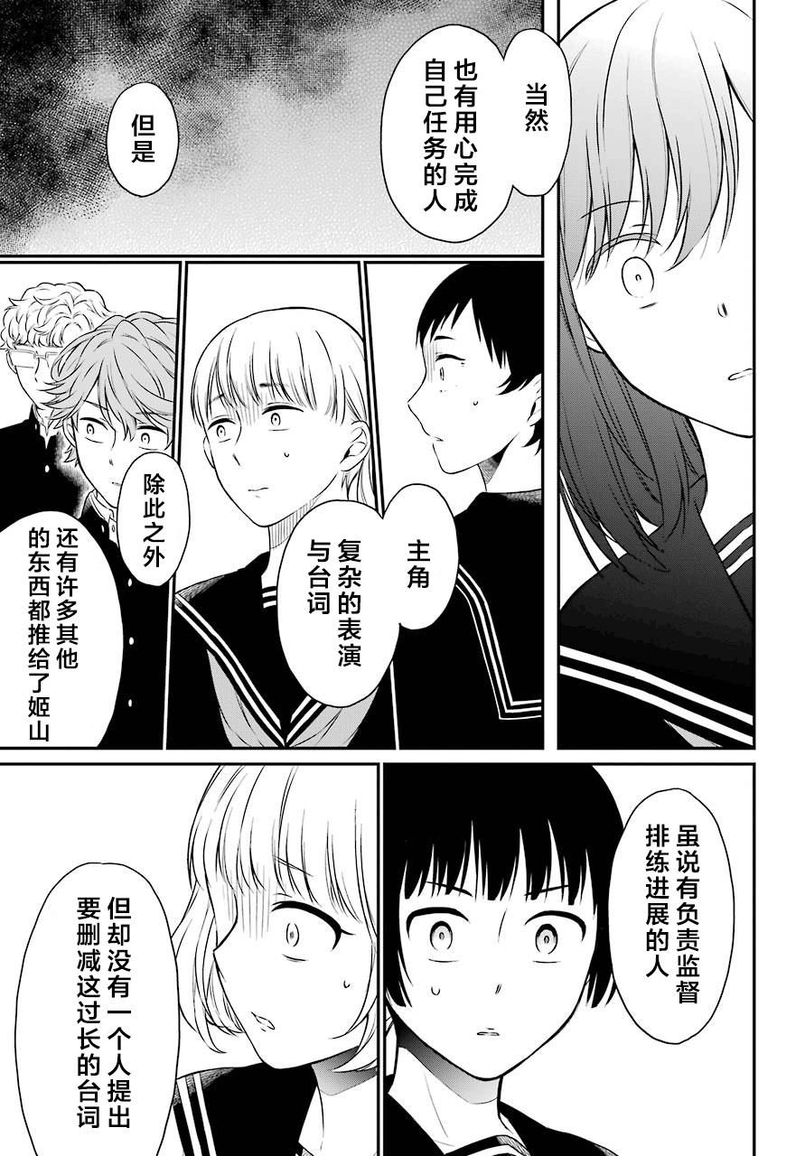 《遗书、公开》漫画最新章节第32话 审查免费下拉式在线观看章节第【23】张图片