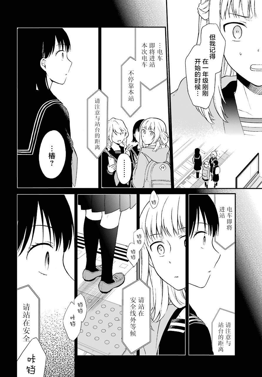 《遗书、公开》漫画最新章节第26话 结论免费下拉式在线观看章节第【17】张图片