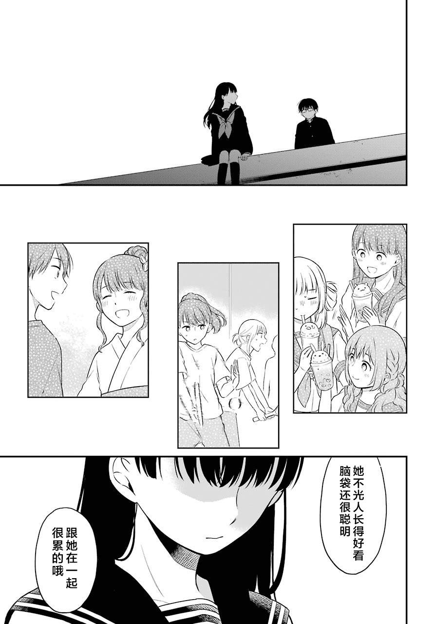 《遗书、公开》漫画最新章节第38话 D班免费下拉式在线观看章节第【15】张图片