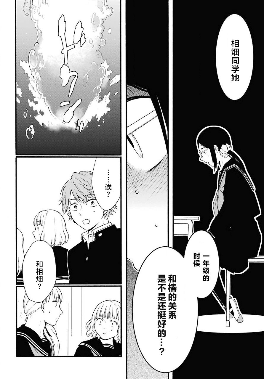 《遗书、公开》漫画最新章节第13话 上下免费下拉式在线观看章节第【4】张图片