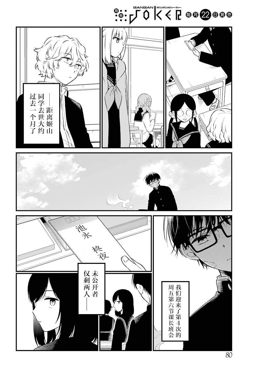 《遗书、公开》漫画最新章节第40话 解禁免费下拉式在线观看章节第【8】张图片