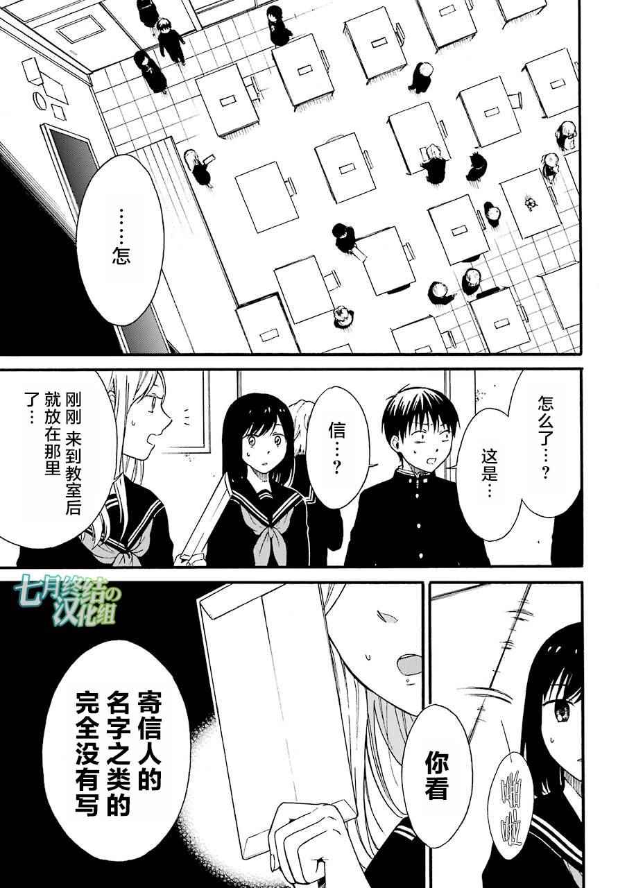 《遗书、公开》漫画最新章节第1话免费下拉式在线观看章节第【42】张图片