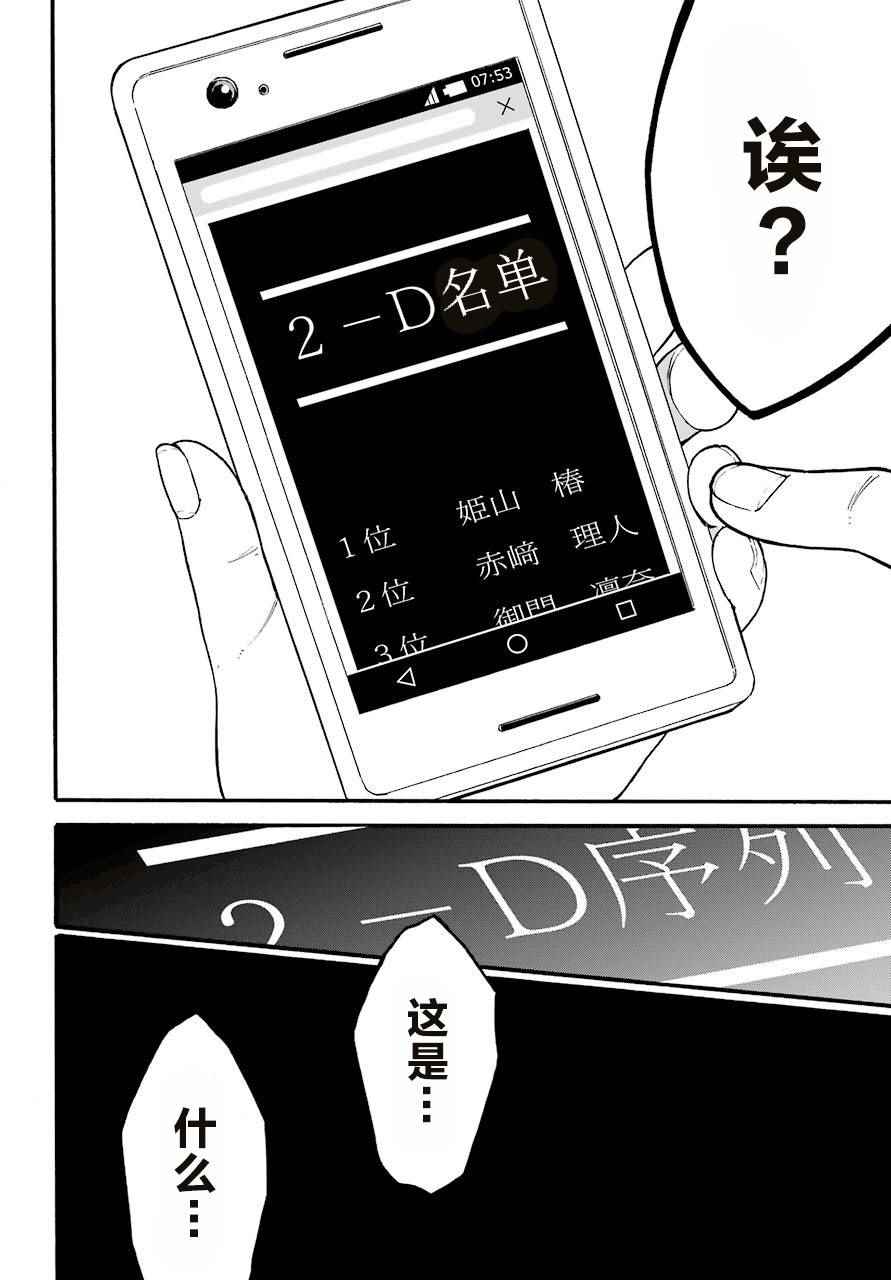 《遗书、公开》漫画最新章节第1话免费下拉式在线观看章节第【11】张图片