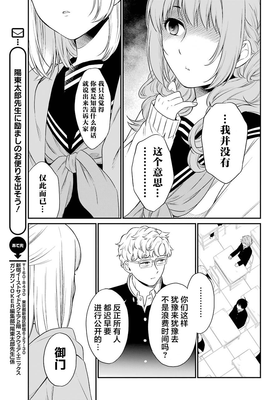 《遗书、公开》漫画最新章节第21话 好友免费下拉式在线观看章节第【10】张图片