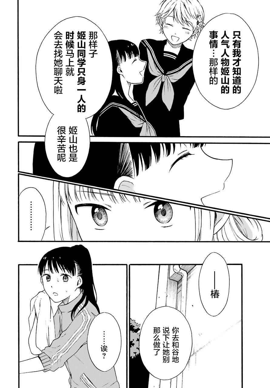 《遗书、公开》漫画最新章节第3话免费下拉式在线观看章节第【15】张图片