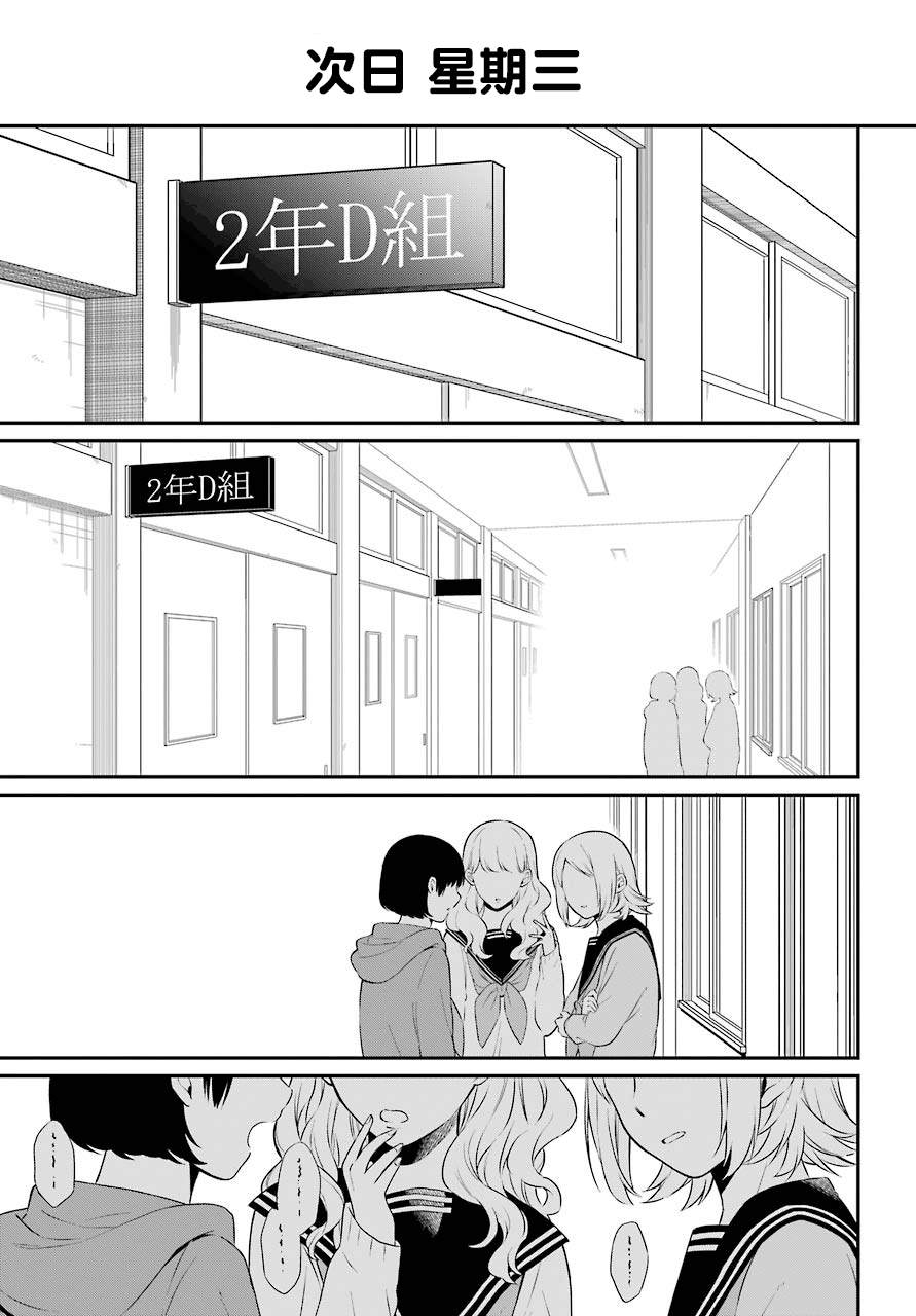 《遗书、公开》漫画最新章节第33话 蠢动免费下拉式在线观看章节第【22】张图片