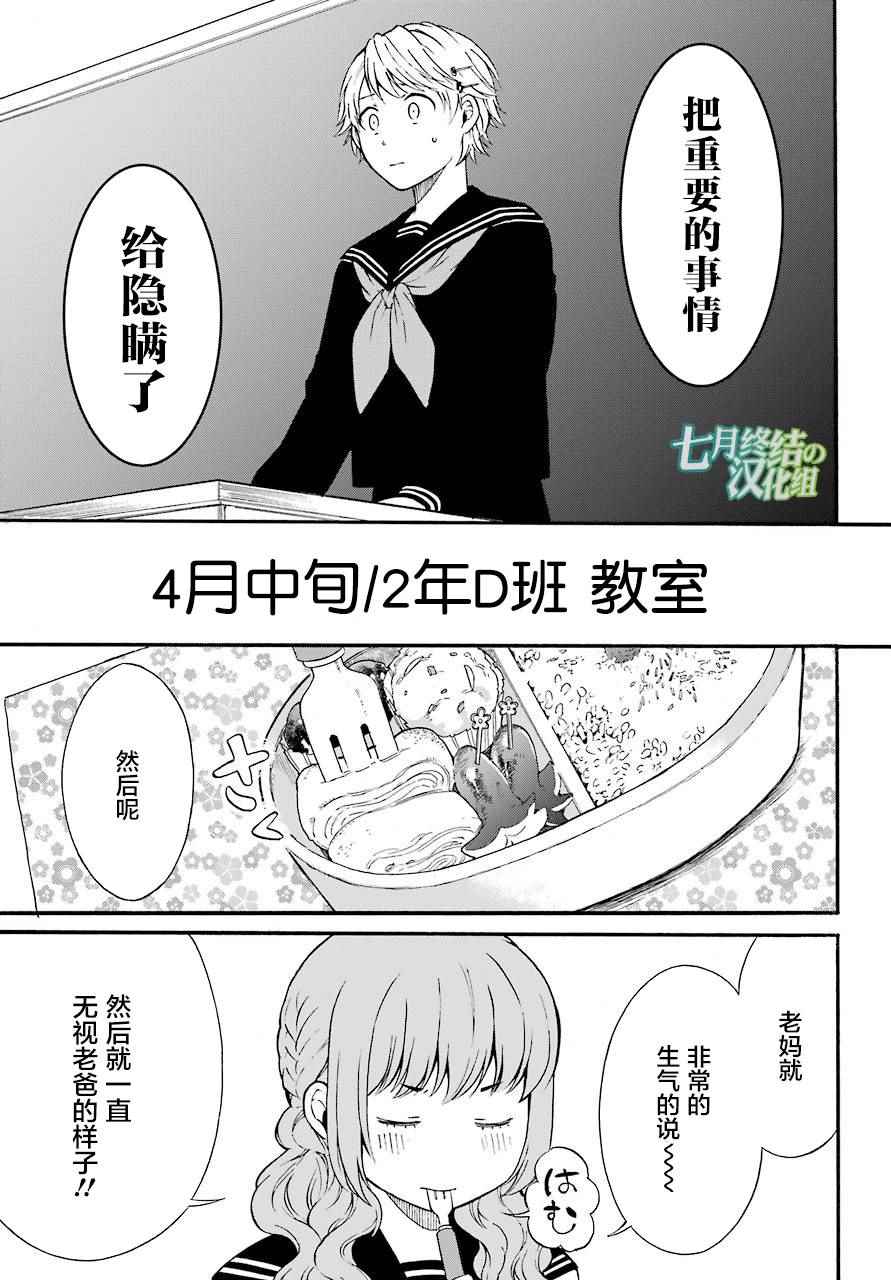 《遗书、公开》漫画最新章节第3话免费下拉式在线观看章节第【8】张图片