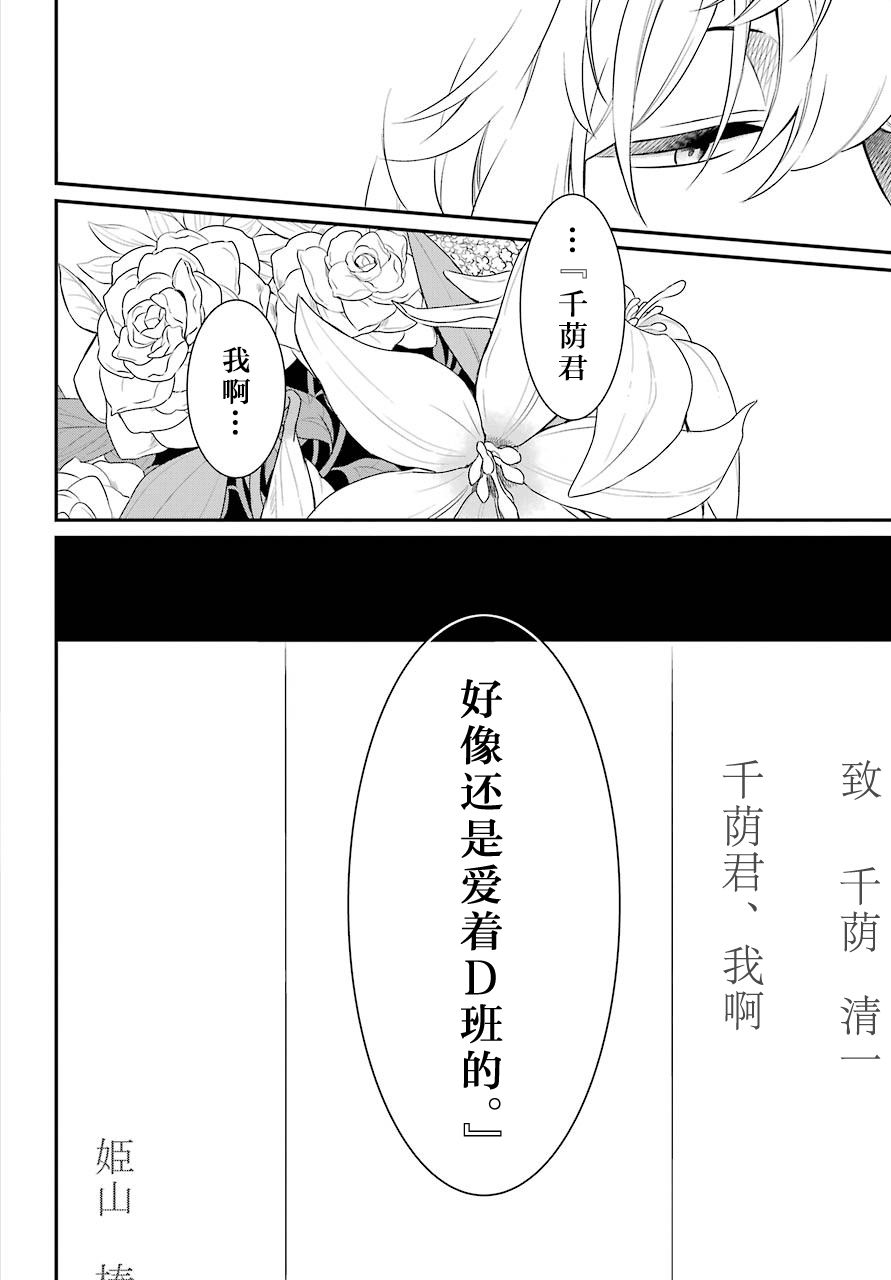 《遗书、公开》漫画最新章节第27话 爱憎免费下拉式在线观看章节第【2】张图片