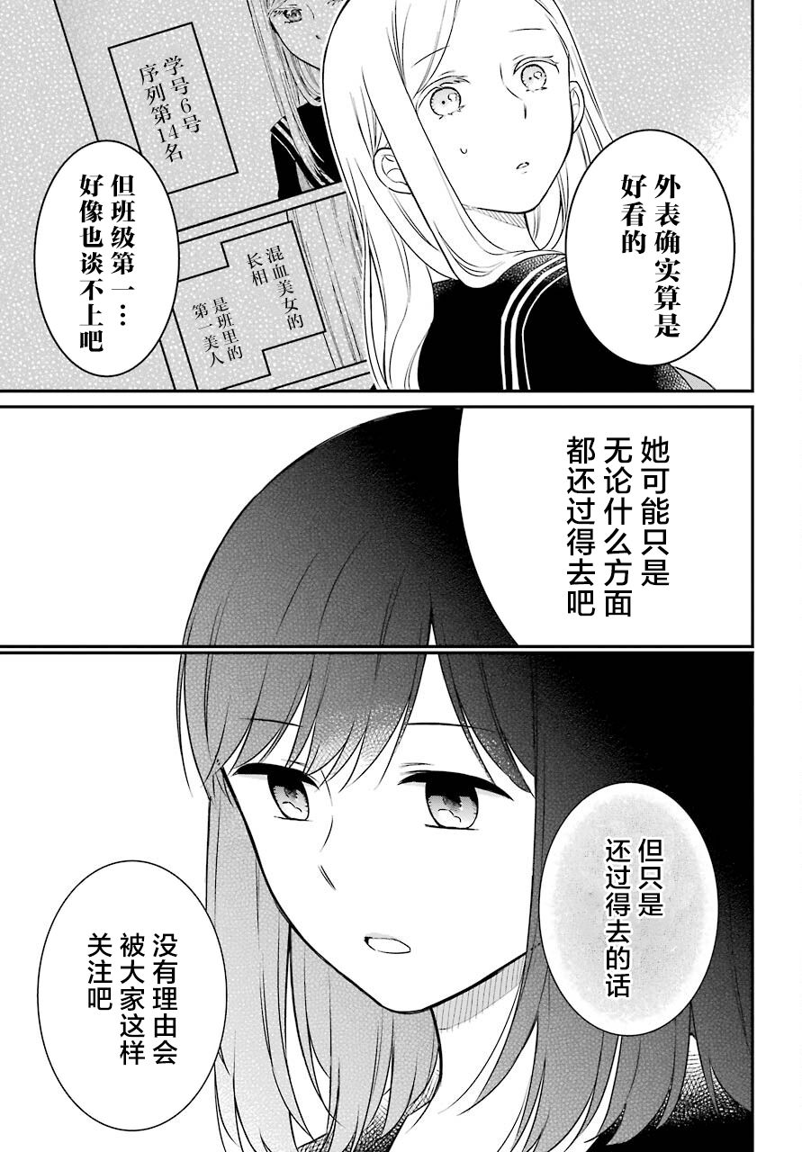 《遗书、公开》漫画最新章节第45话 幻象免费下拉式在线观看章节第【28】张图片