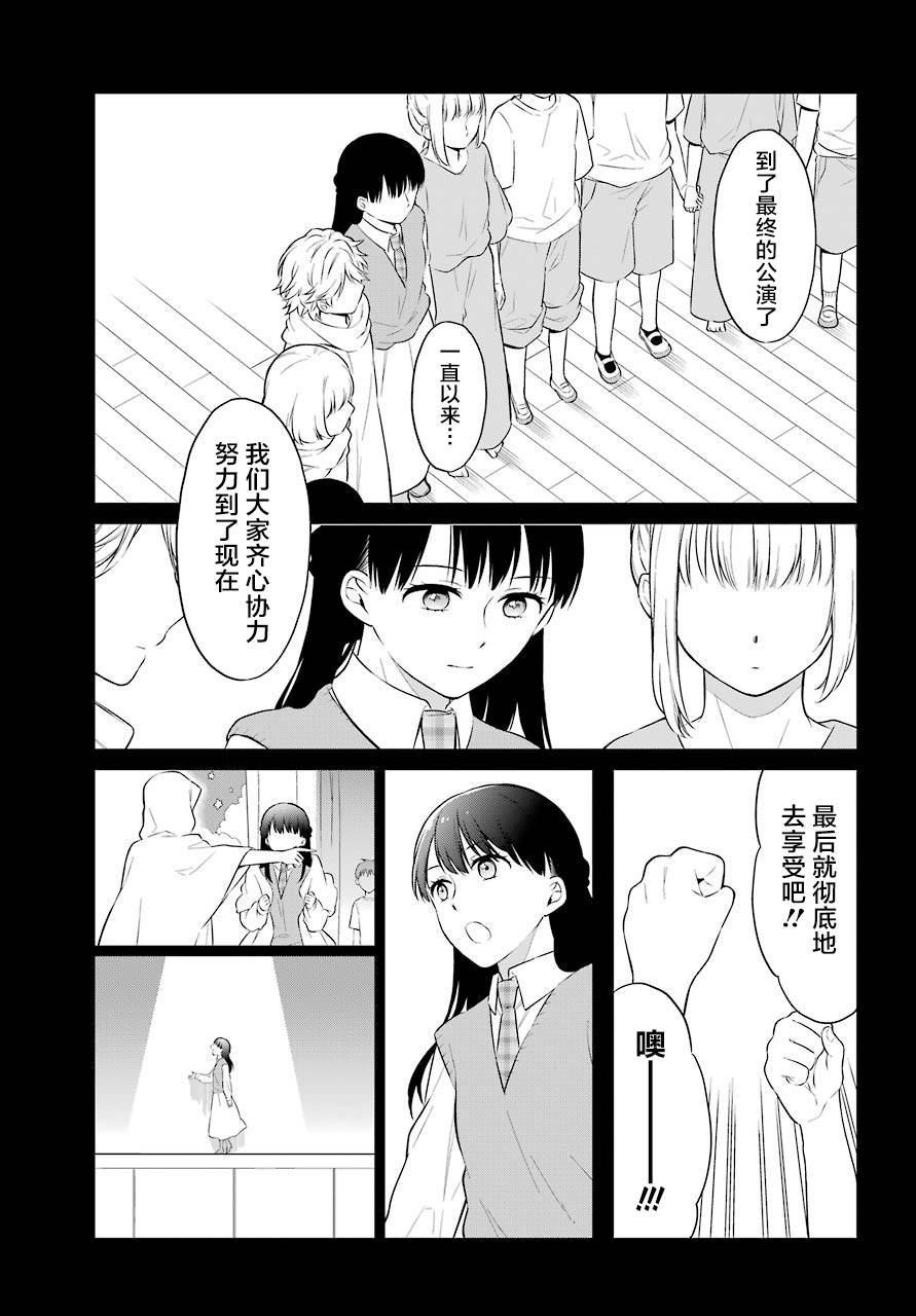 《遗书、公开》漫画最新章节第30话 选角免费下拉式在线观看章节第【11】张图片