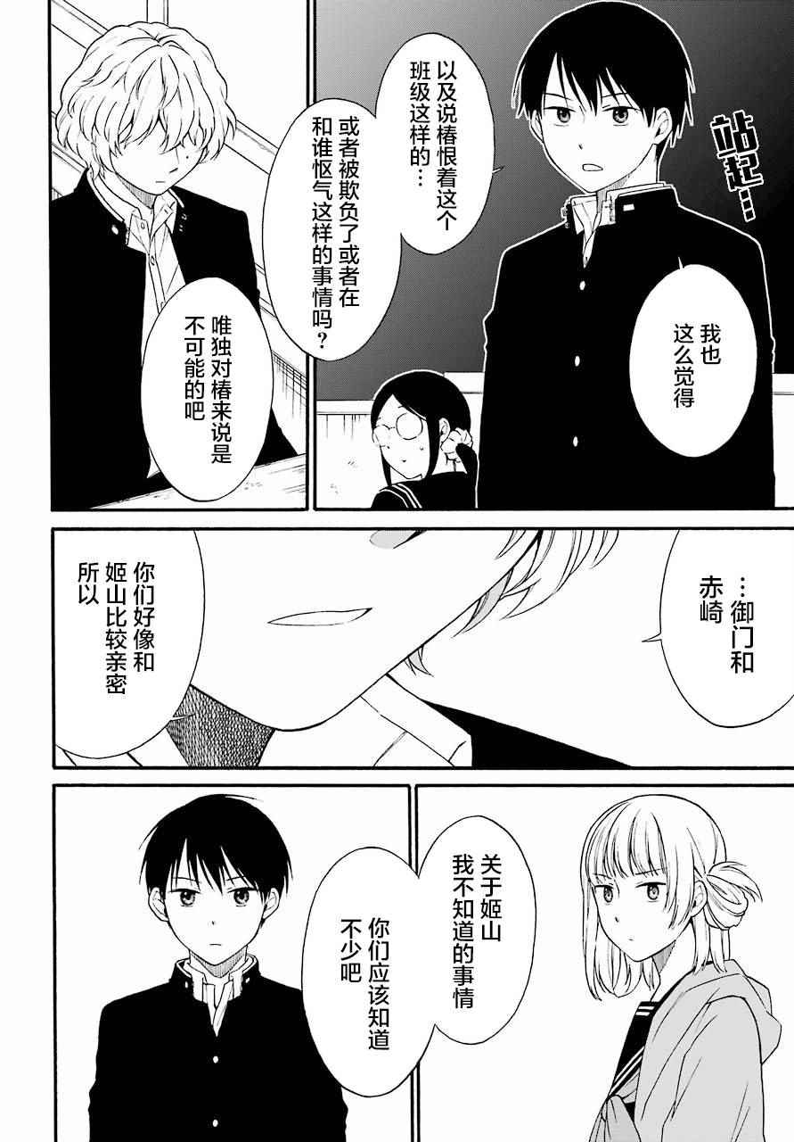 《遗书、公开》漫画最新章节第5话免费下拉式在线观看章节第【7】张图片