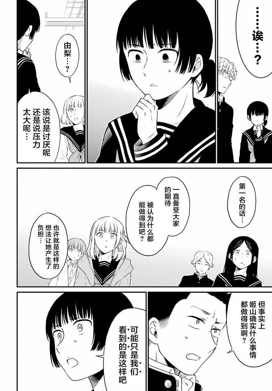 《遗书、公开》漫画最新章节第18话 明暗免费下拉式在线观看章节第【12】张图片