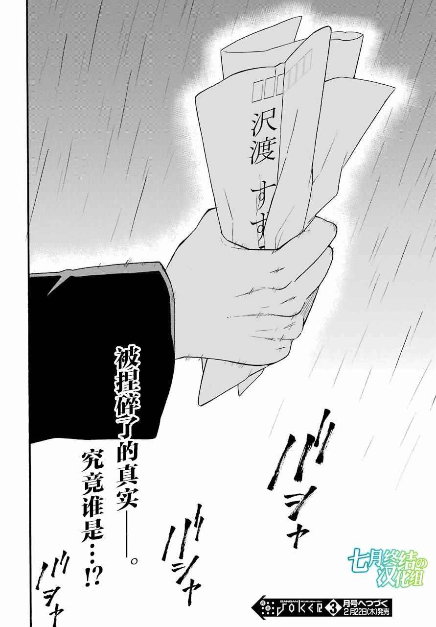 《遗书、公开》漫画最新章节第5话免费下拉式在线观看章节第【39】张图片