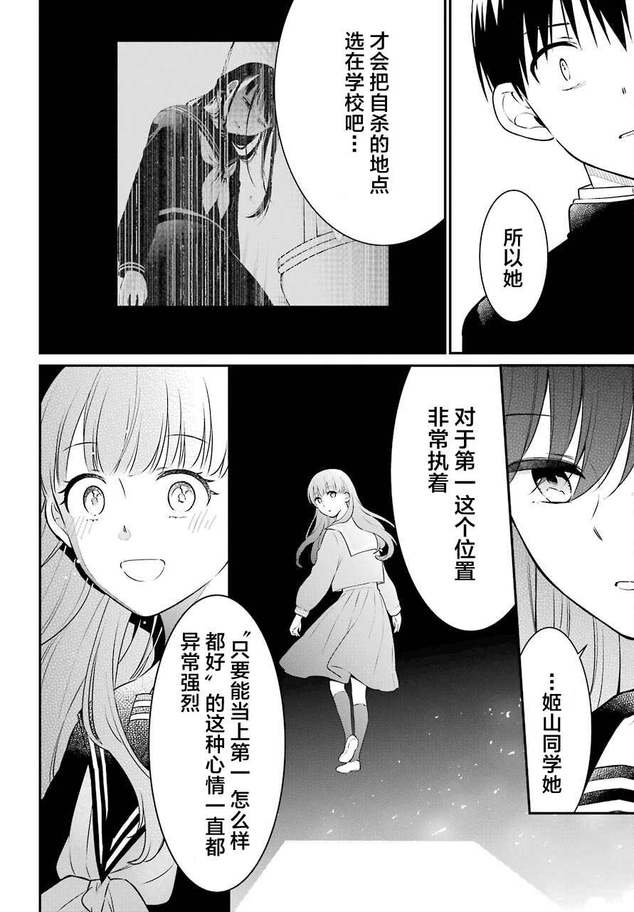 《遗书、公开》漫画最新章节第47话 落幕免费下拉式在线观看章节第【8】张图片