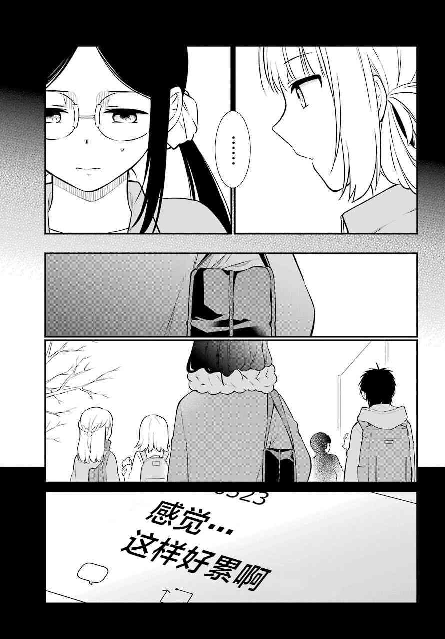 《遗书、公开》漫画最新章节第50话 深层免费下拉式在线观看章节第【16】张图片