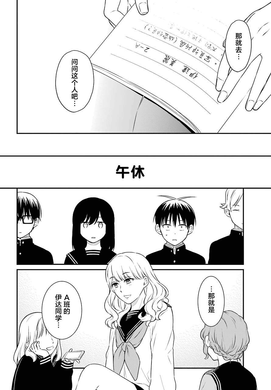 《遗书、公开》漫画最新章节第35话 追缉免费下拉式在线观看章节第【6】张图片