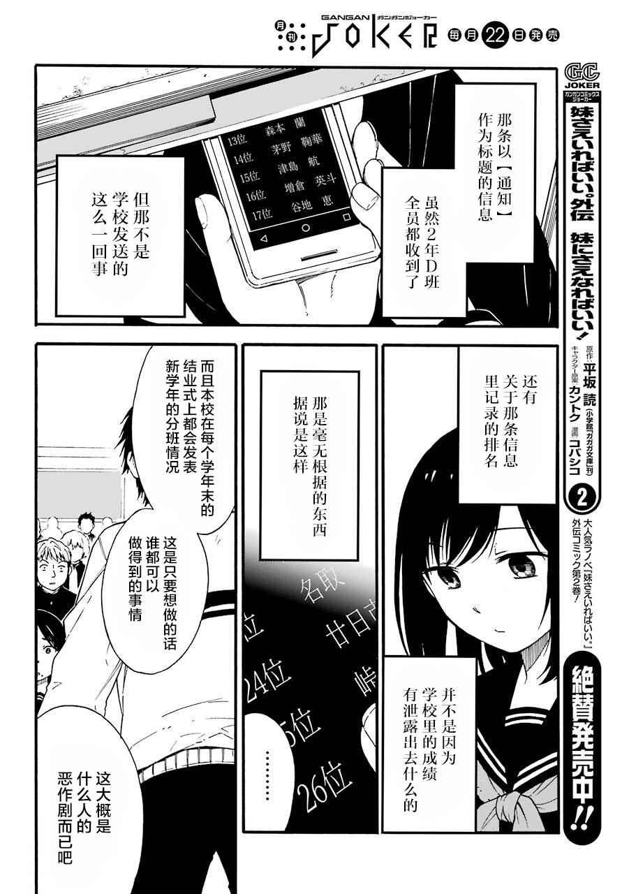 《遗书、公开》漫画最新章节第1话免费下拉式在线观看章节第【13】张图片