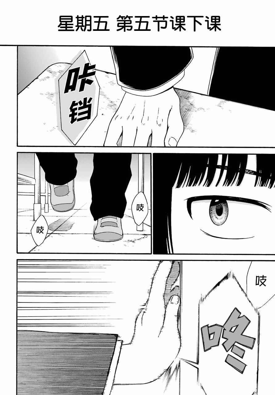 《遗书、公开》漫画最新章节第6话免费下拉式在线观看章节第【28】张图片