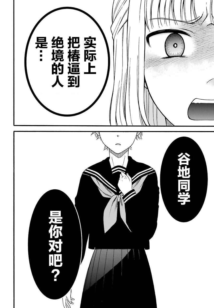 《遗书、公开》漫画最新章节第2话免费下拉式在线观看章节第【48】张图片