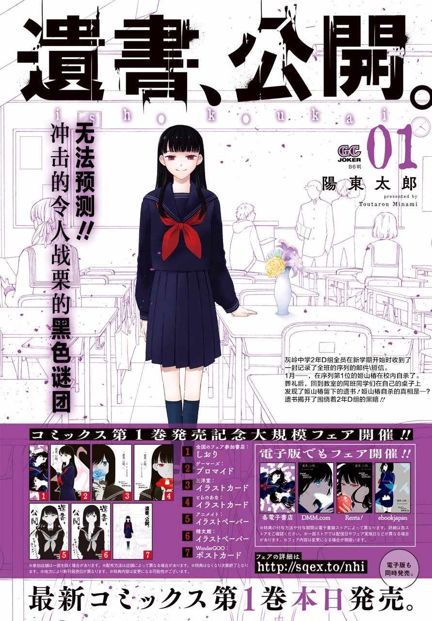 《遗书、公开》漫画最新章节第7话免费下拉式在线观看章节第【4】张图片