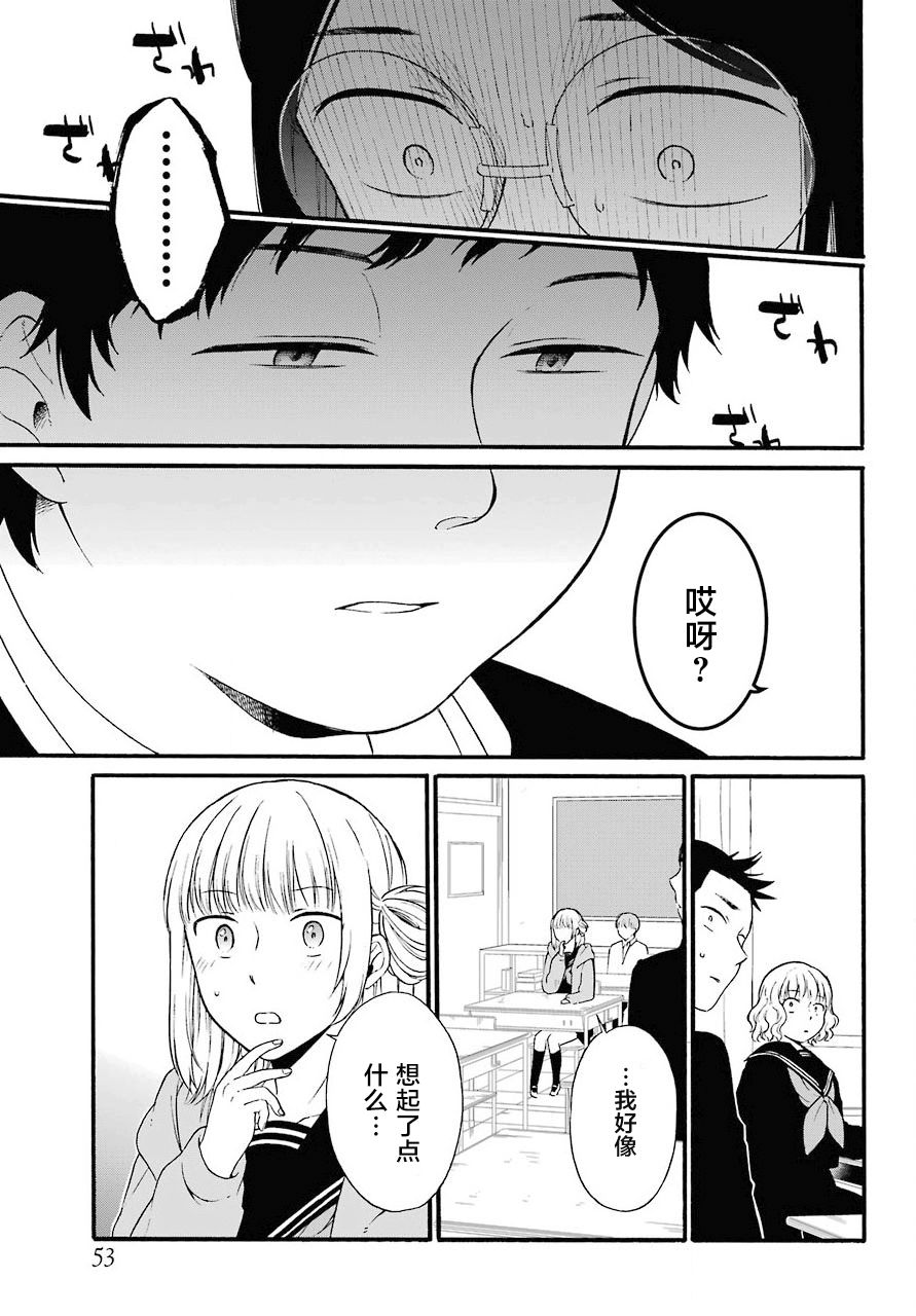 《遗书、公开》漫画最新章节第13话 上下免费下拉式在线观看章节第【3】张图片