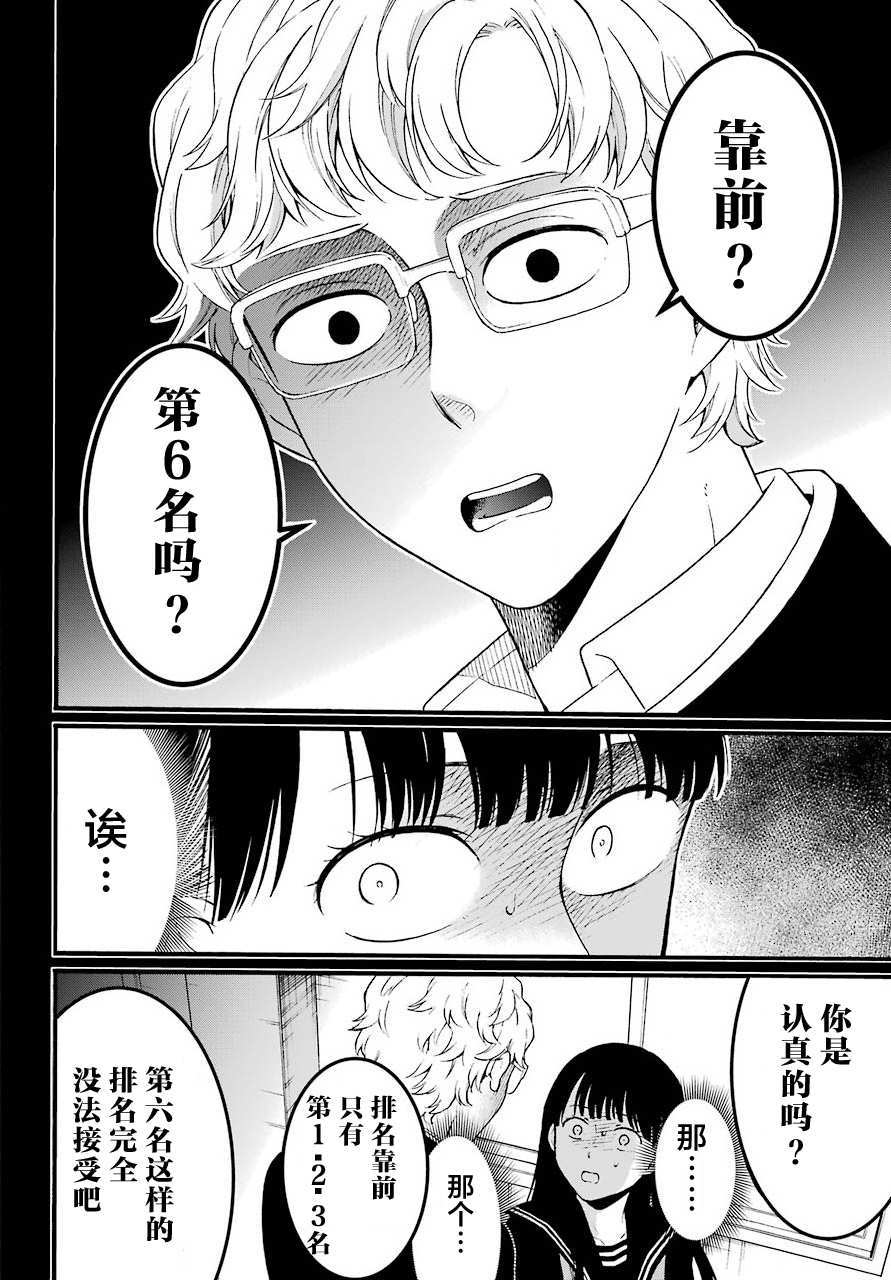 《遗书、公开》漫画最新章节第14话 序列免费下拉式在线观看章节第【22】张图片