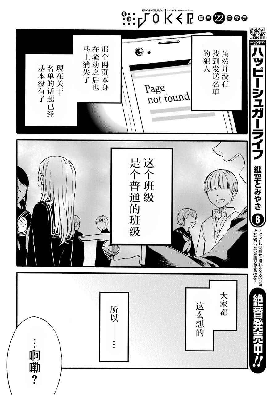 《遗书、公开》漫画最新章节第1话免费下拉式在线观看章节第【23】张图片