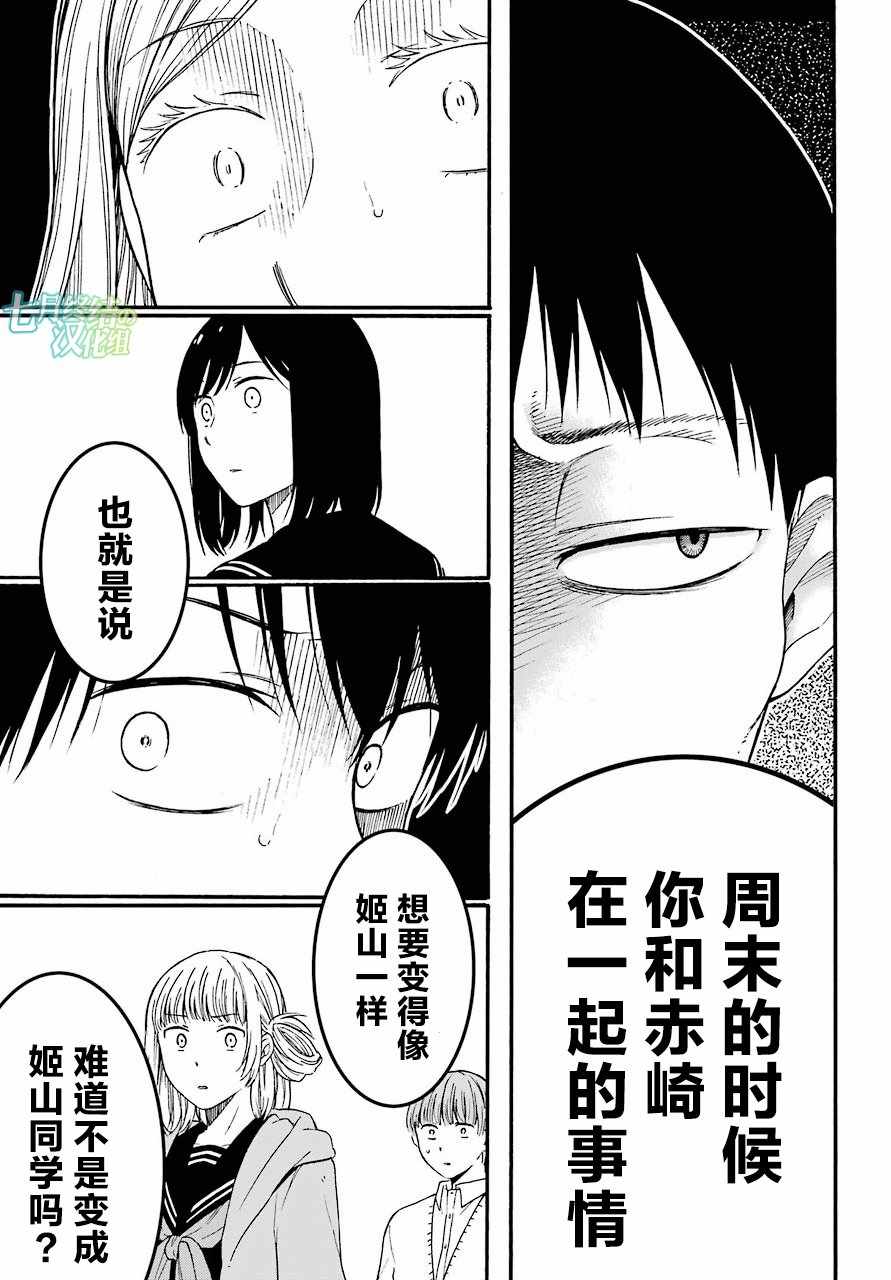 《遗书、公开》漫画最新章节第7话免费下拉式在线观看章节第【33】张图片