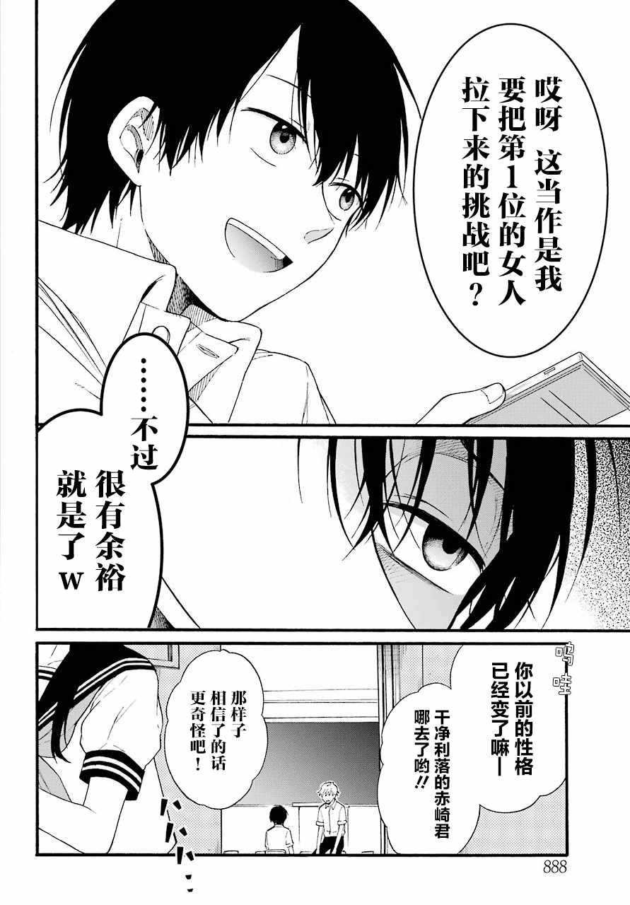 《遗书、公开》漫画最新章节第10话免费下拉式在线观看章节第【25】张图片