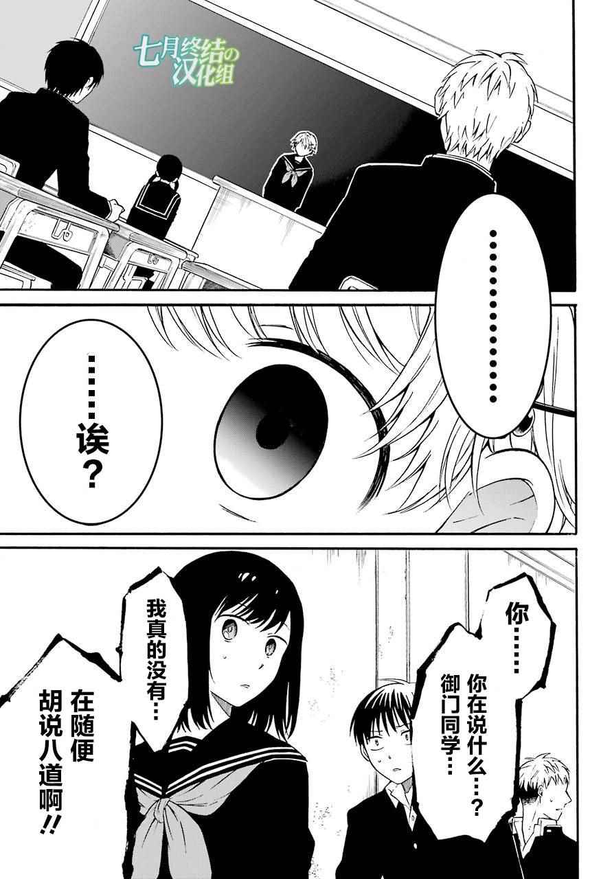 《遗书、公开》漫画最新章节第3话免费下拉式在线观看章节第【4】张图片