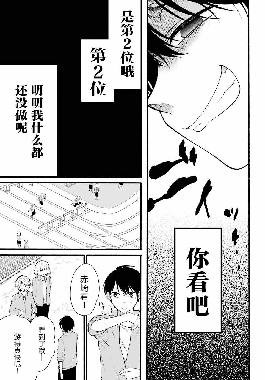 《遗书、公开》漫画最新章节第10话免费下拉式在线观看章节第【10】张图片