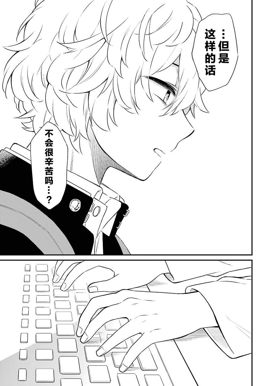 《遗书、公开》漫画最新章节第38话 D班免费下拉式在线观看章节第【24】张图片