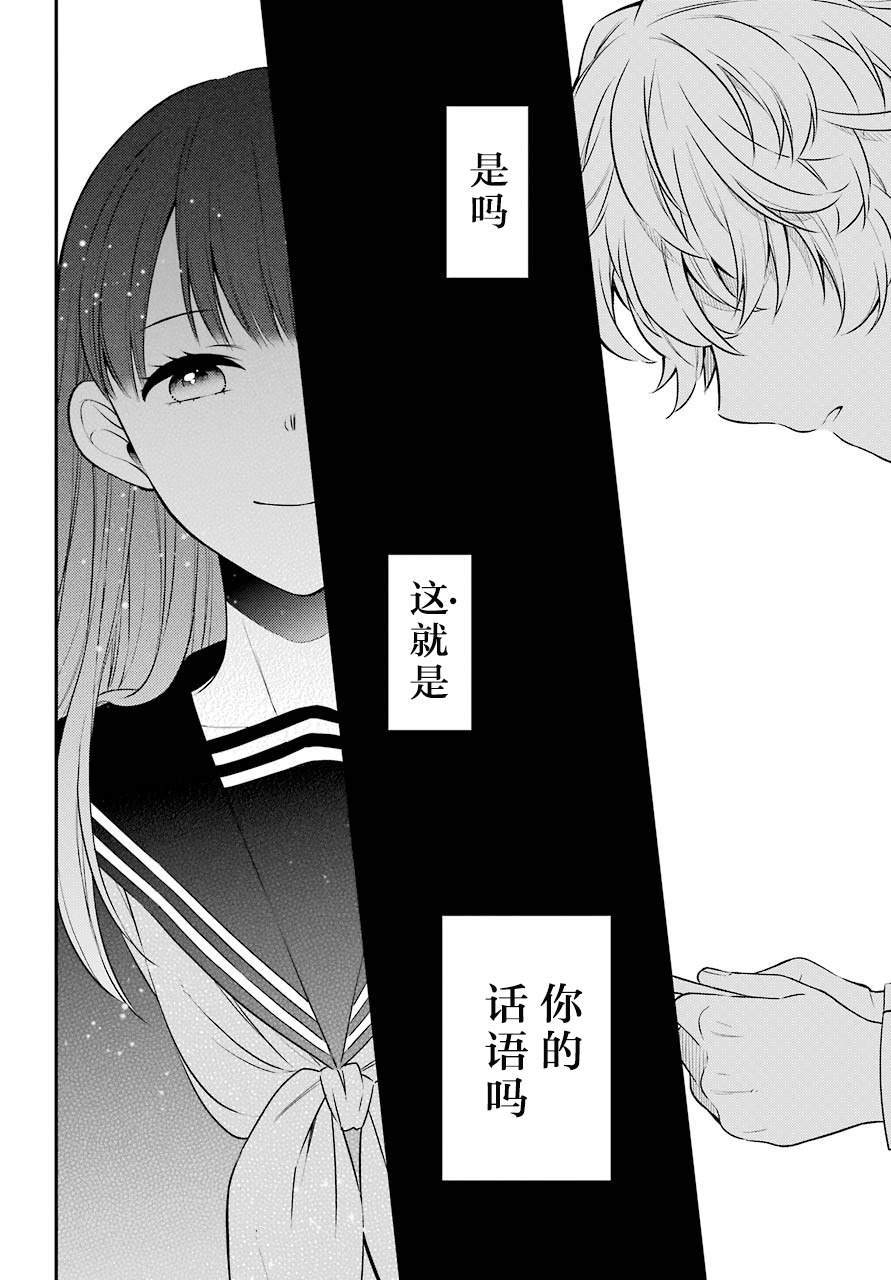 《遗书、公开》漫画最新章节第29话 滥立免费下拉式在线观看章节第【10】张图片