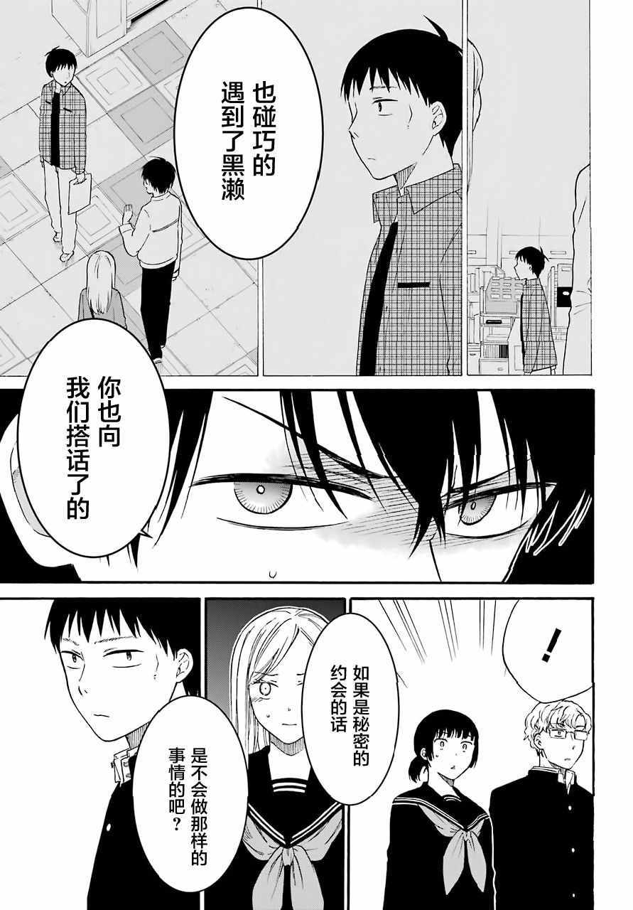 《遗书、公开》漫画最新章节第8话免费下拉式在线观看章节第【5】张图片