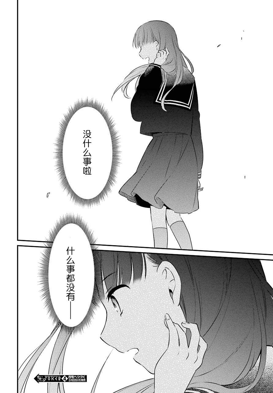 《遗书、公开》漫画最新章节第40话 解禁免费下拉式在线观看章节第【28】张图片