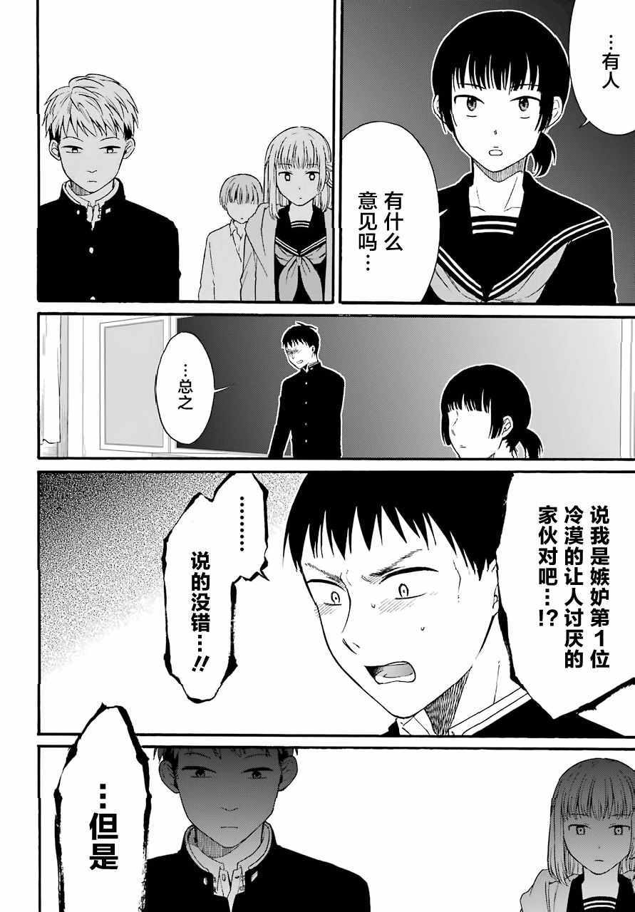 《遗书、公开》漫画最新章节第8话免费下拉式在线观看章节第【22】张图片