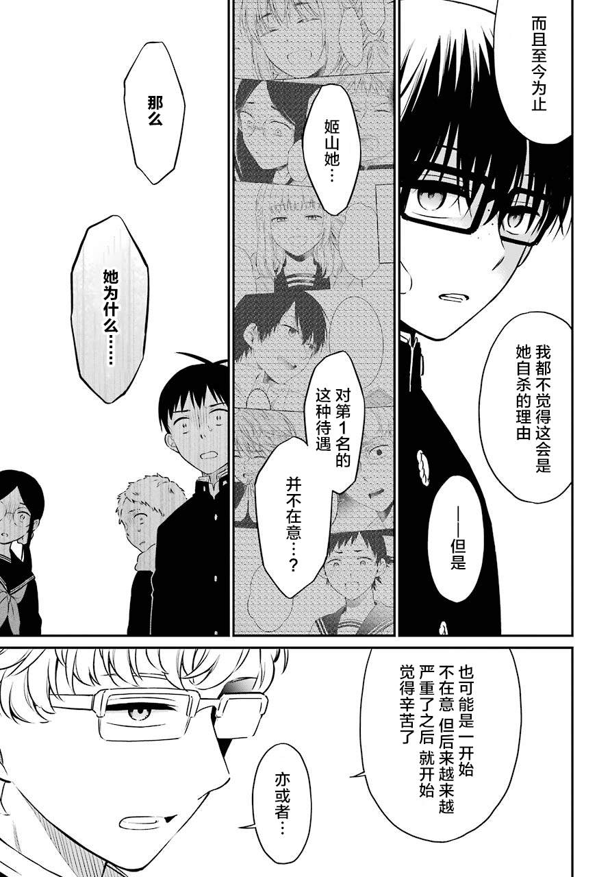 《遗书、公开》漫画最新章节第40话 解禁免费下拉式在线观看章节第【23】张图片