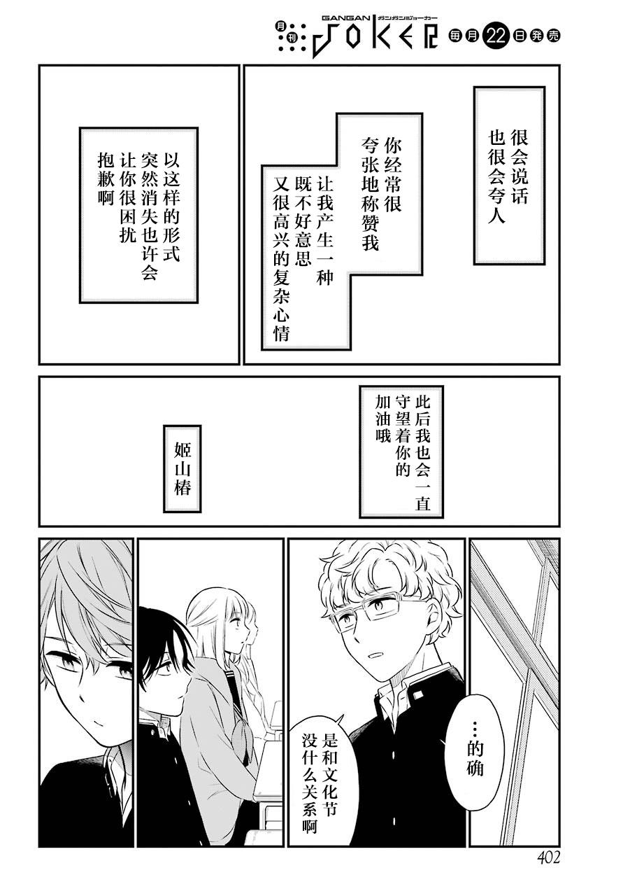 《遗书、公开》漫画最新章节第32话 审查免费下拉式在线观看章节第【8】张图片